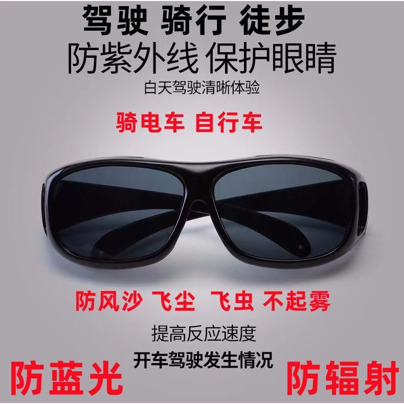 抖音登山大框夜视防风太