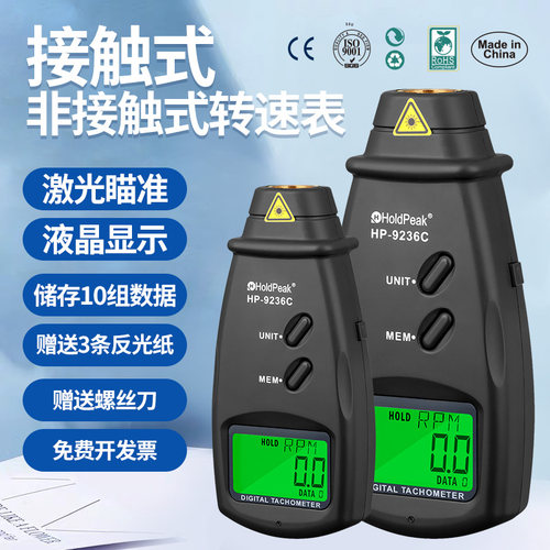 激光转速仪测量红外接触电机