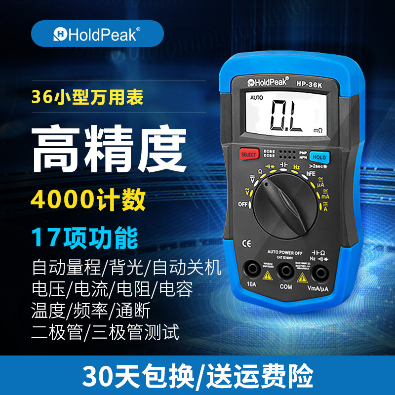 万用表数字高精度全自动量程袖珍多功能数显式家用迷你蜂鸣万能表