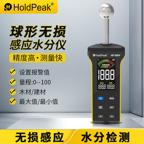 球状感应水分仪漏水精准探测