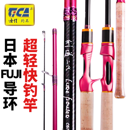 迪佳剑道二代路亚竿M/ML调水滴轮枪柄远投竿直柄枪柄竿微物马口竿
