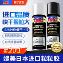 甲自喷白色粒粒胶汽车下边梁颗粒胶侧裙边防腐防锈漆 施立盾底盘装