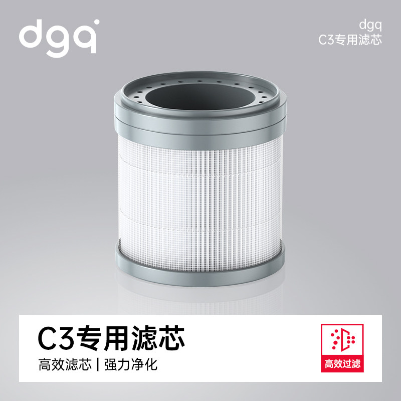 dgq车载双模空气净化器C3专用配件空气滤芯