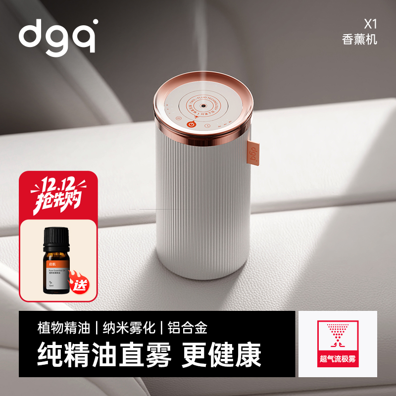dgq车载香薰汽车专用车内香水女男士高级香氛2025新款持久留香机