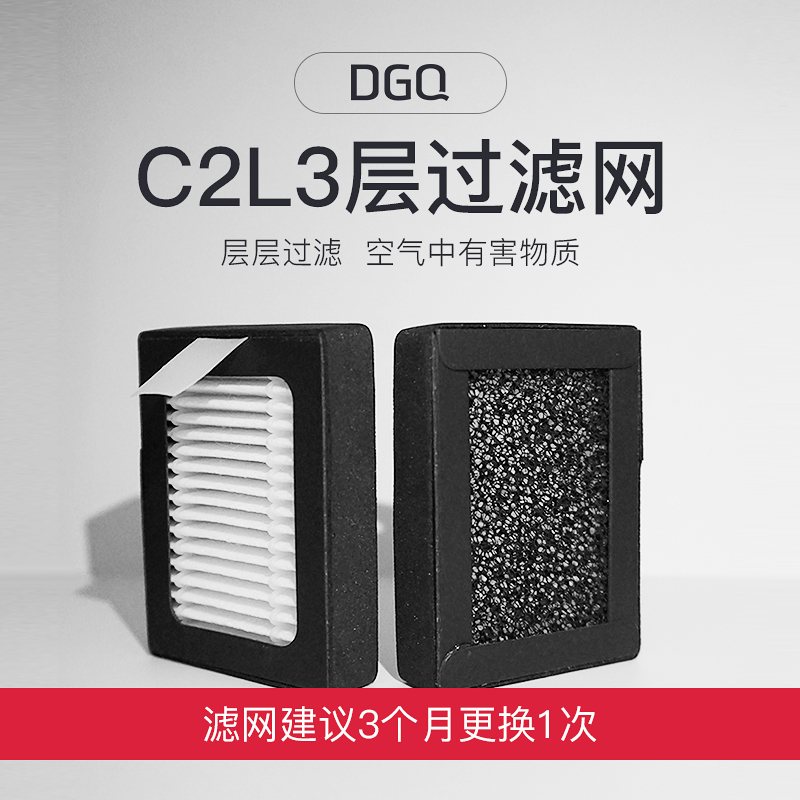 [dgq电器旗舰店车用氧吧,空气净化器]dgq空气净化器车用 C2L-BF车月销量9件仅售25元