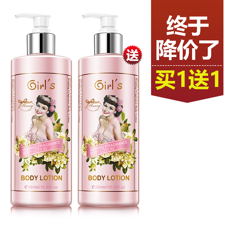 Girl's女孩许愿香水身体乳500ml留香持久润肤液保湿滋润全身香体(用59元券)