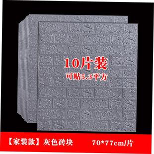 Self-adhesive wall sticker wallpaper bedroom warm cement wal