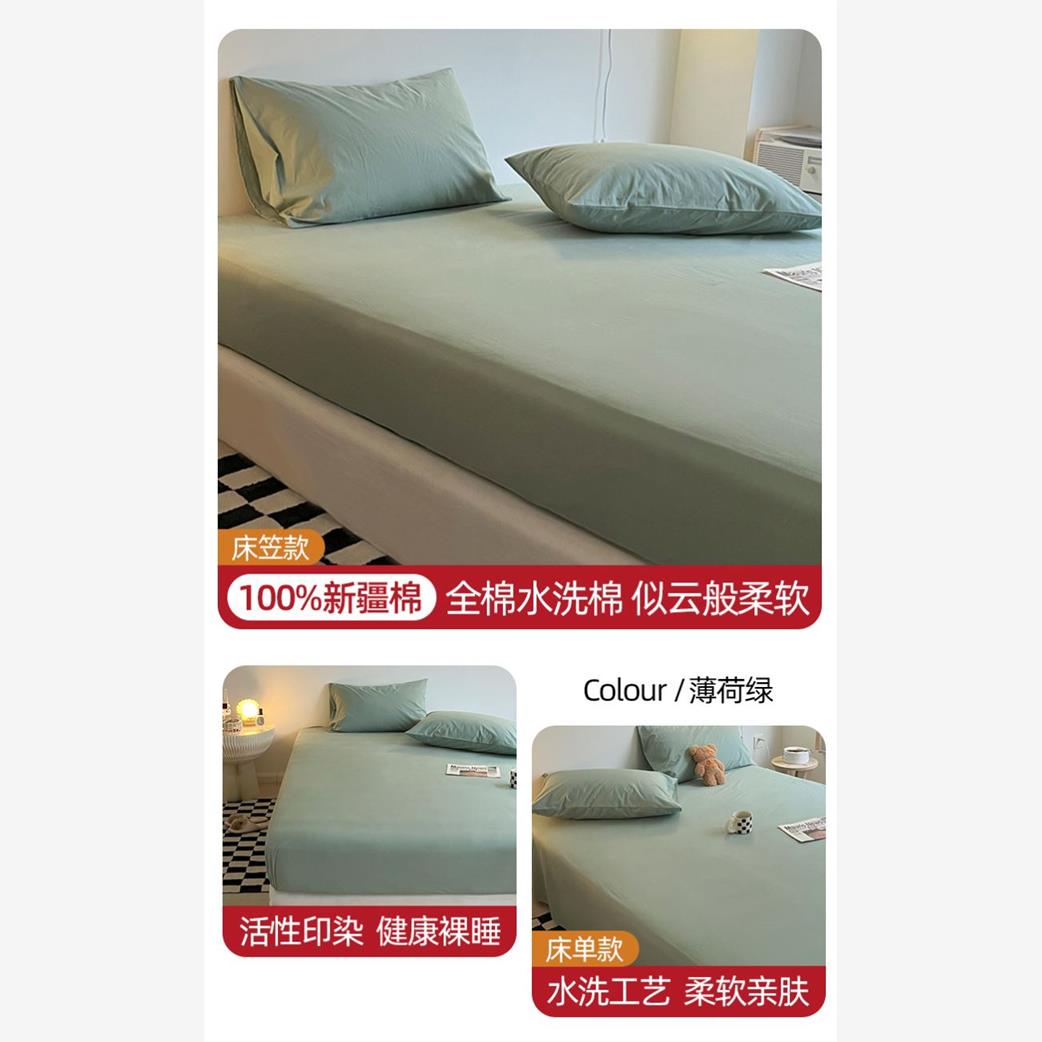 King Size bed sheets fitted sheet pillow cases 纯色床笠枕套1