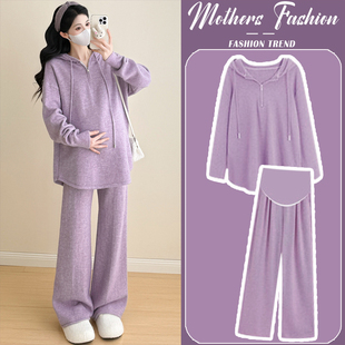 子两件套女 潮妈孕期穿搭紫色针织连帽毛衣裤 孕妇套装 秋冬2025新款