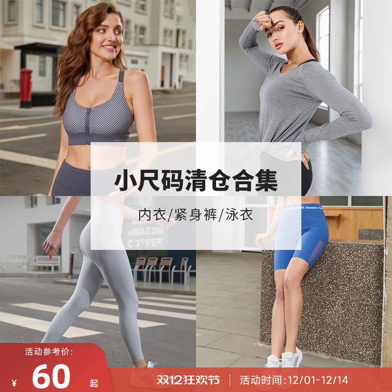 重塑 女士中/高强度运动内衣紧身裤休闲裤长袖T恤小尺码清仓合集