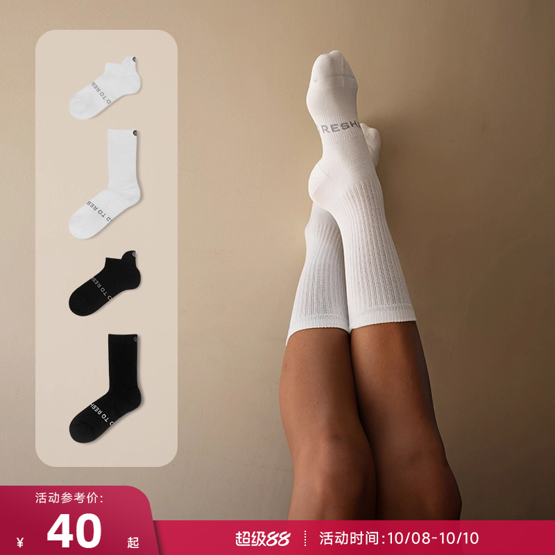 RESHAPE/重塑之路 男女黑白3A抗菌棉袜吸汗透气瑜伽运动袜Power