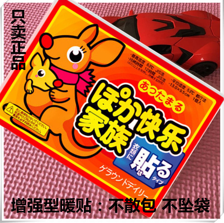加熱100片自發熱暖寶寶暖胃肚子貼12小時腰腹部調理可愛學生宮寒