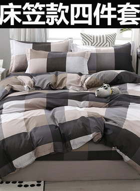 全包围床笠款四件套纯棉全棉床上学生宿舍被套三件套床品床罩防滑