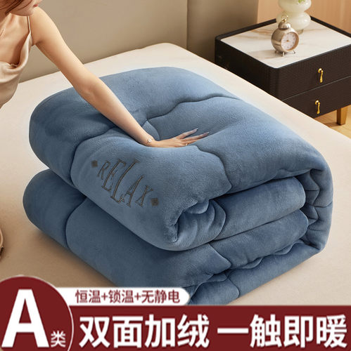 秋冬被子双面牛奶绒加厚保暖棉被