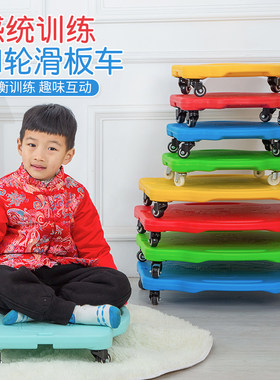 早教四轮滑板车塑料感统训练器材