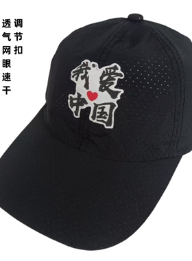 运动帽速干帽太阳帽棒球帽子男女士中国风时尚鸭舌帽时尚休闲夏天