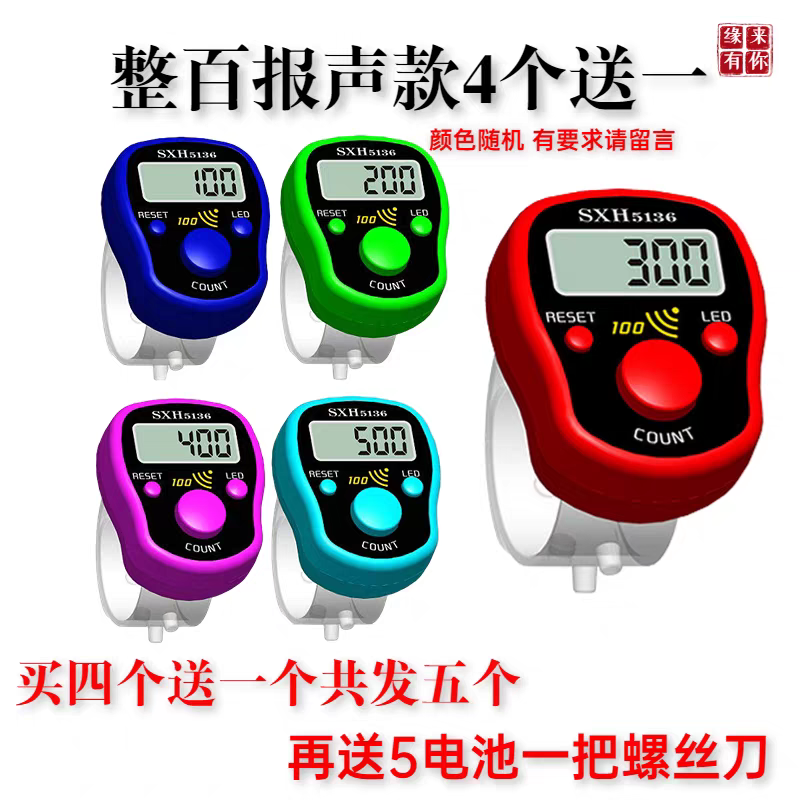 2026夜光LED计数器大屏幕记数器老人适用记次器戒指型静音计次器,五金/工具,计数器,淘宝优惠券,粉丝福利购,淘宝优惠卷