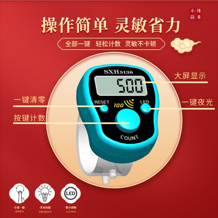 2026夜光计数器大屏幕老人用记数器记次器念数器戒指型静音计次器