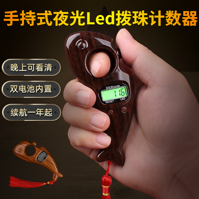 滚珠计数器顺畅夜光清晰