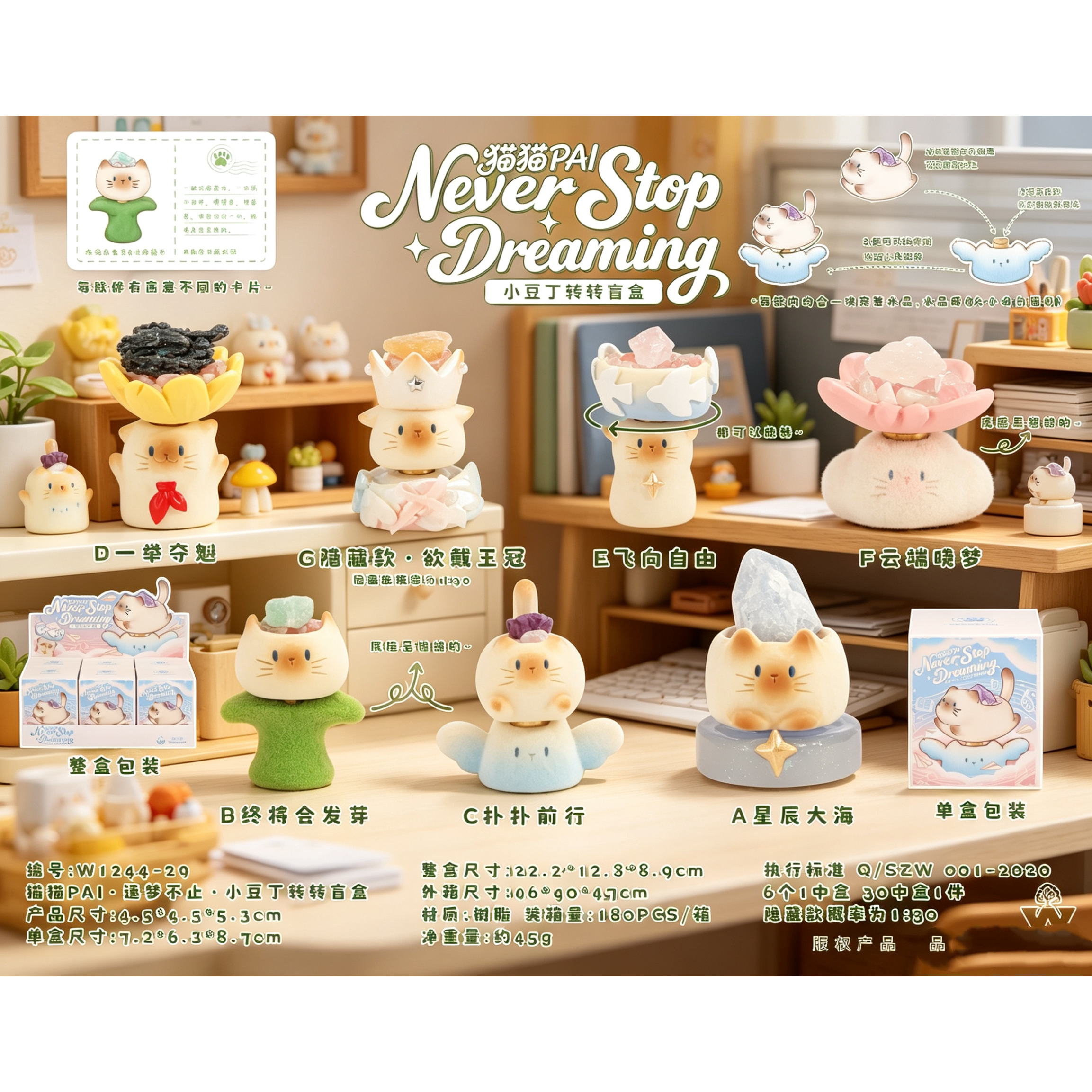 猫猫PAI小豆丁转转盲盒创意家居装饰卡通猫猫桌面摆件节日礼物