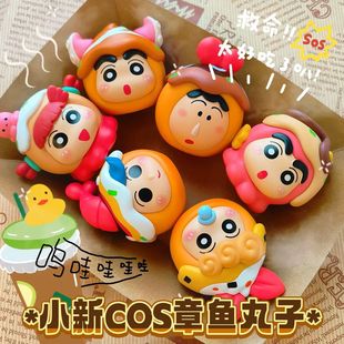 萌粒蜡笔小新cos章鱼小丸子潮玩直播热销手办摆件摆摊PVC公仔盲盒