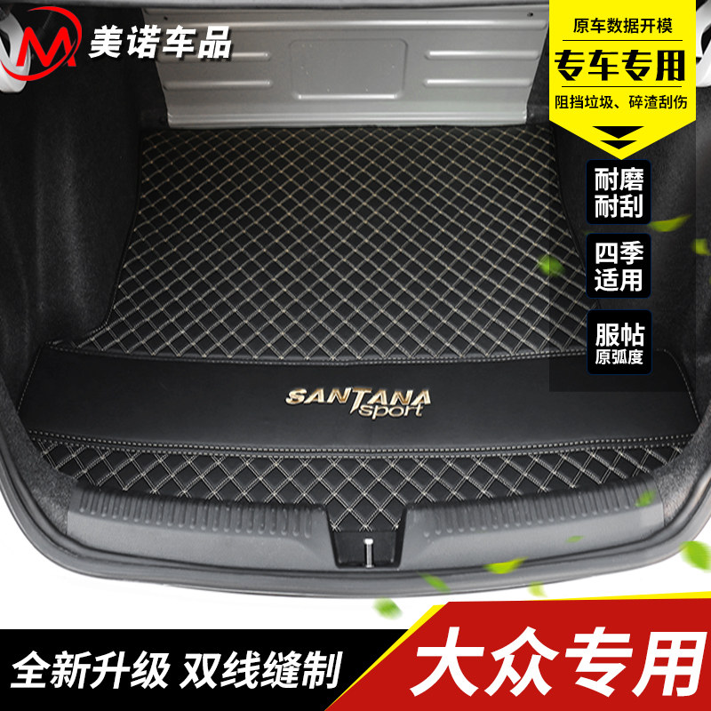 适用于大众新捷达桑塔纳后备箱垫改装全包围尾箱垫汽车专用装饰品