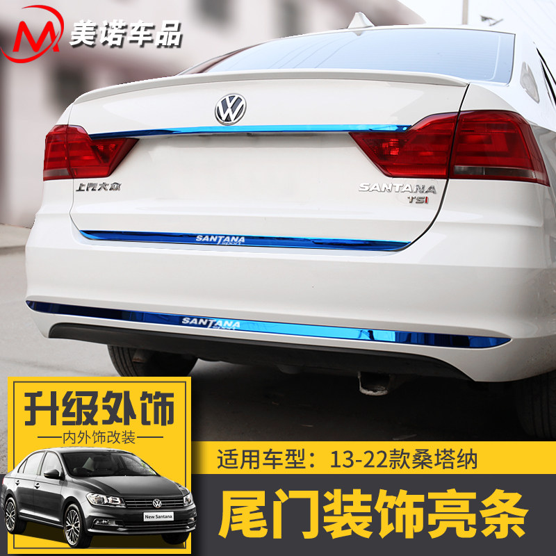 适用于大众13-22款桑塔纳后饰条尾门饰条 后备箱改装下杠装饰亮条