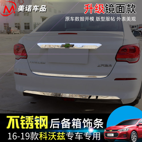 科沃兹专车专用 不锈钢材质 易安装