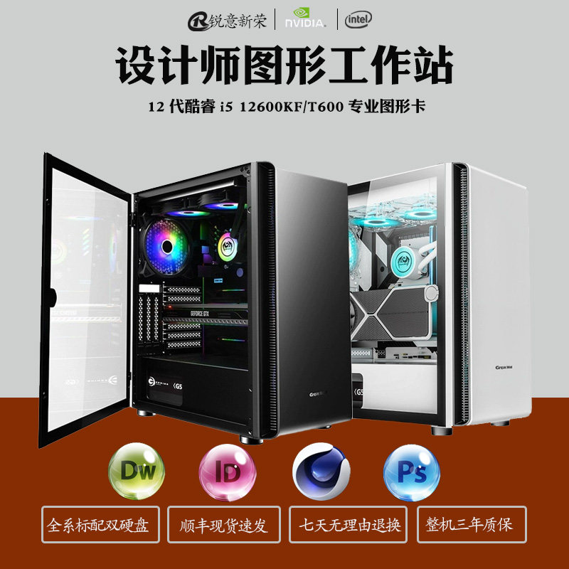 ug设计电脑主机高端酷睿i5 11400f12代12400f 1260kf/t600 3d建模渲染