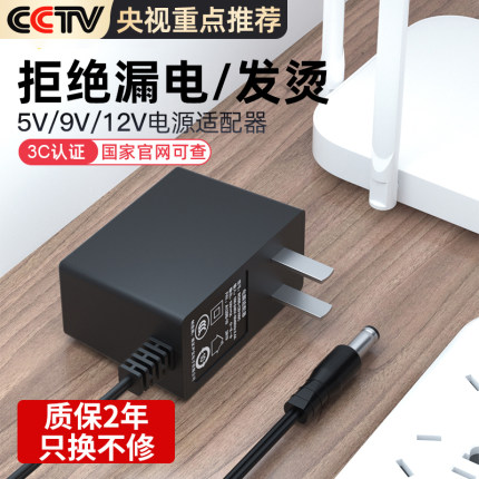 12v电源12v1a电源适配器5v2a9v1.5a路由器电源线12v3a显示器电源适配器24v净水器音响充电器19v电脑显示屏线