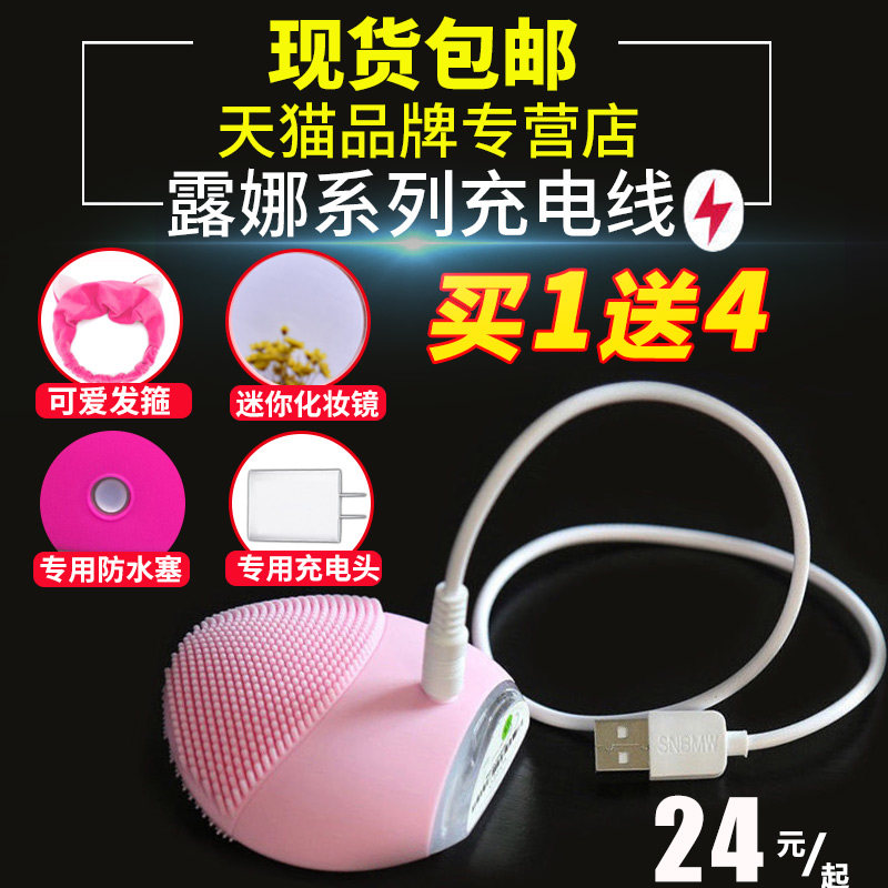 SNBMW FOREO Luna充电线露娜mini2充电器play plus go洁面仪电源线牙齿美白仪 mini1洗脸仪连接线 圆孔线