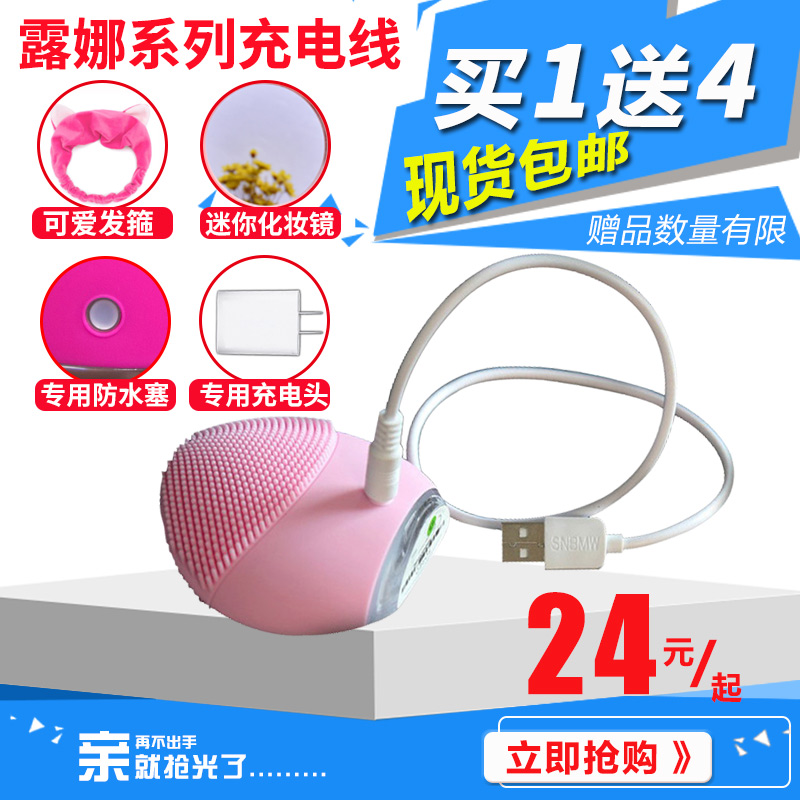 FOREO Luna充电线 露娜mini2充电器 play plus go洁面仪通用充电线 牙齿美白仪 mini1洗脸仪充电器 圆孔线