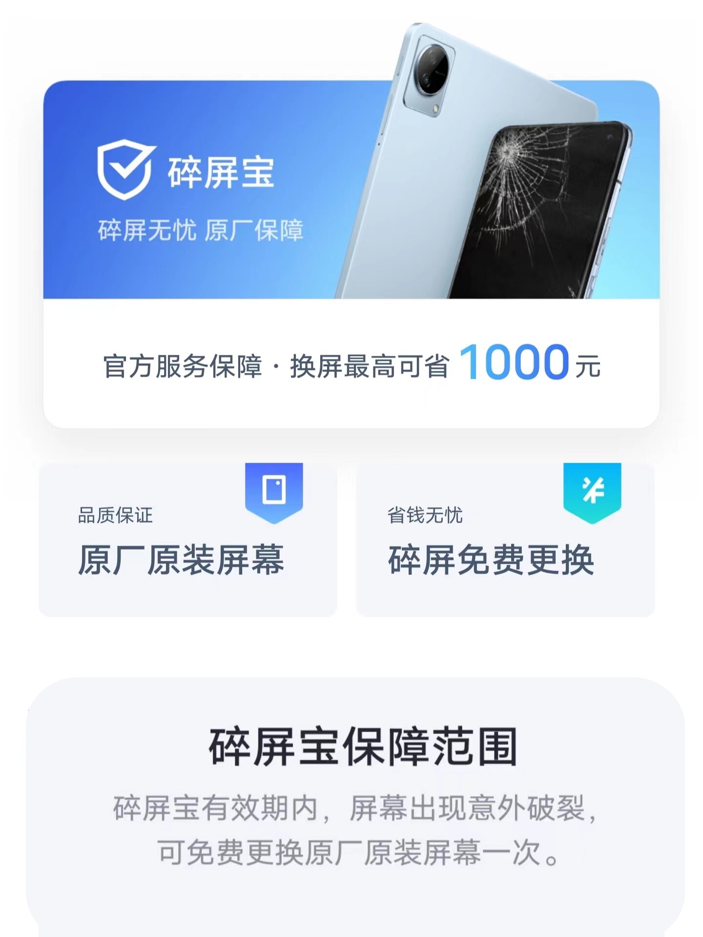 vivox100碎屏宝s18碎屏宝iqoo12意外宝xflip延保xflod2vivocare