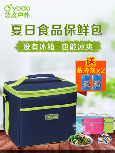户外冰包冰袋保温包保鲜冷藏食品