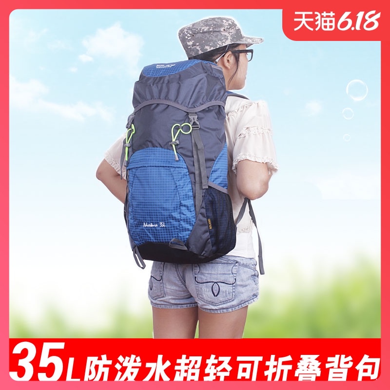 可折叠皮肤包女大容量轻双肩背包男便携防水徒步旅行户外登山包