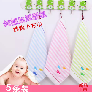 纯棉双层小毛巾布艺绣小鱼可挂式 5条装 幼儿园儿童洗脸擦手四方巾