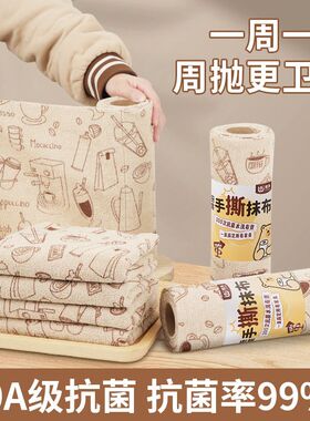 一次性抹布抗菌加厚厨房清洁布周抛装 99%抗菌率手撕洗碗布易清洗