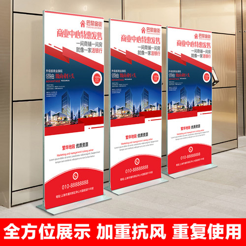 落地式宣传门型80x180丽屏展架