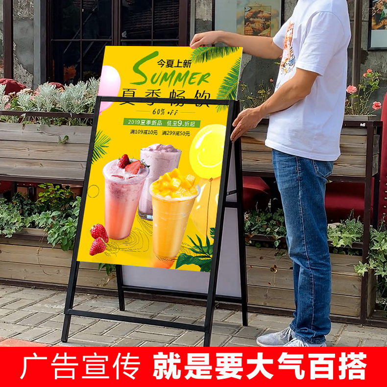 奶茶店户外宣传折叠海报广告牌