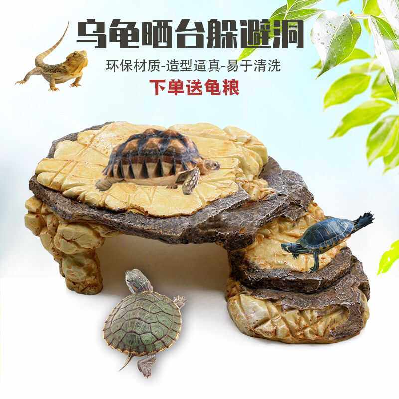 乌龟晒台躲避洞爬台梯爬坡宠物躲避蛇窝乌龟遮阳水族箱浮岛晒背台,宠物/宠物食品及用品,造景/装饰,淘宝优惠券,粉丝福利购,淘宝优惠卷