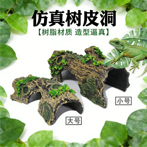 哈利宠物两栖爬虫躲避屋