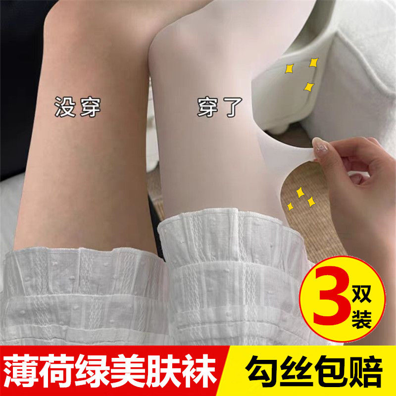 薄荷曼波绿新款美腿美肤袜丝袜女