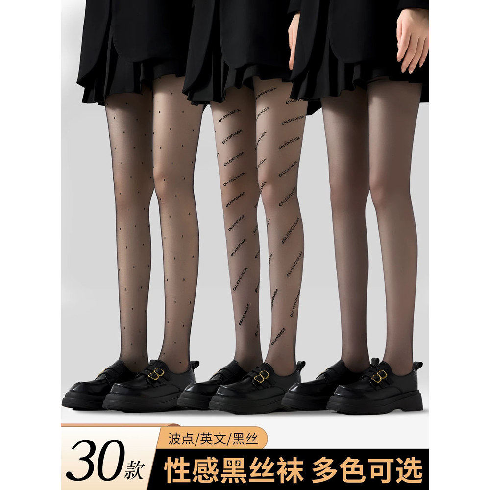 性感黑丝显瘦丝袜四季