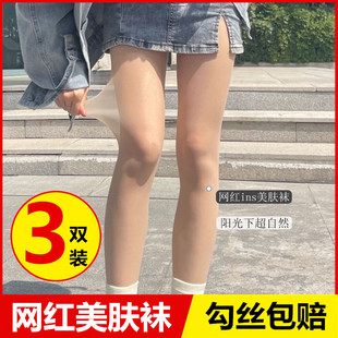 网红菠萝袜ins风格 美肤袜女夏季 穿搭超薄任意剪防勾耐穿性感黑丝