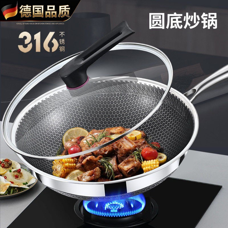 德国高端316不锈钢炒锅不粘锅凹面电磁炉专用锅家用灶尖底炒菜锅