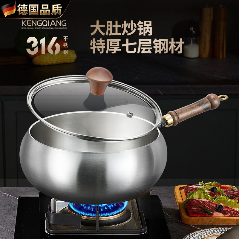 德国316不锈钢大肚锅家用炒锅特厚无涂层不粘燃气电磁炉专用炒锅