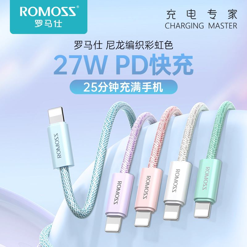 罗马仕PD27W快充手机平板数据线