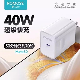 罗马仕40W超级快充充电器QC3.0充电头适用华为小米手机通用闪充头