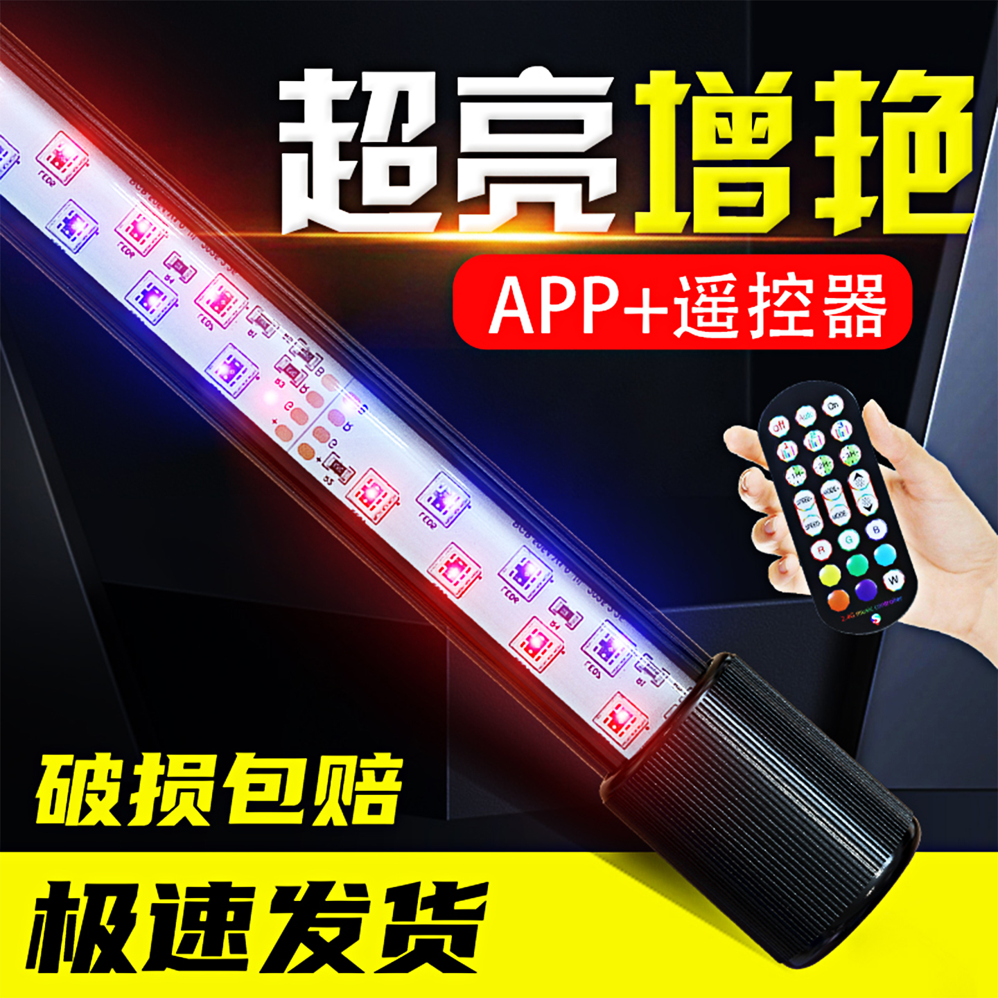 超亮增艳鱼缸灯防水顶盖