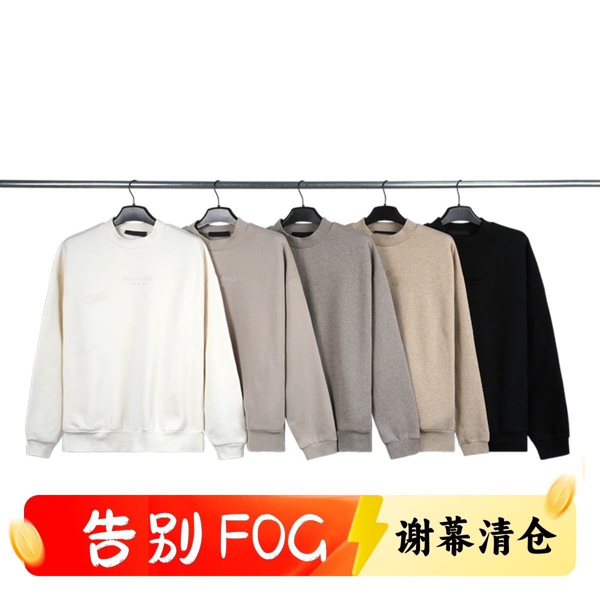 云系列FOG复线ESSENTIALS圆领卫衣小LOGO加绒套头衫高街休闲男女